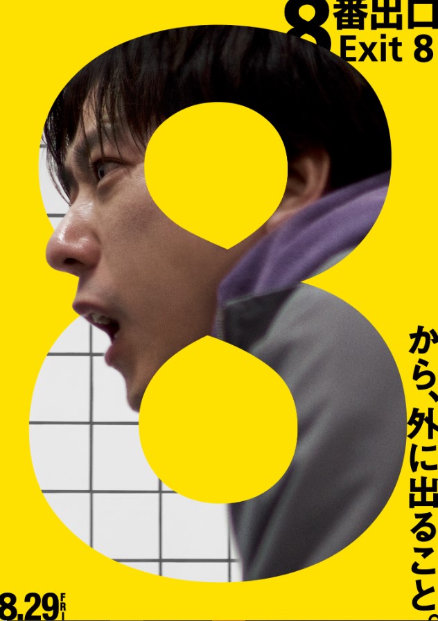 Exit 8