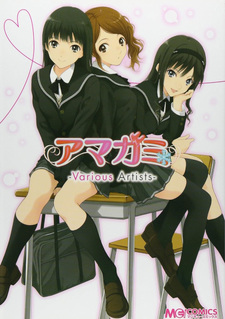 Amagami - Various Artists