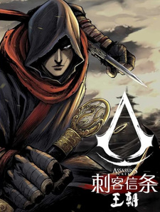 Assassin's Creed Dynasty