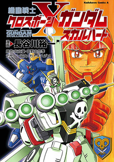Crossbone Gundam: SKULLHEART