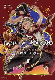 Disney Twisted-Wonderland The Comic - Episode of Scarabia