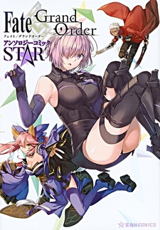 Fate/Grand Order Comic Anthology STAR