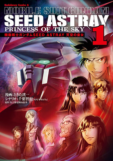 Gundam Seed Astray-Tenkuu no Seijo