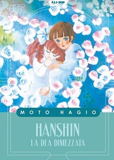 Hanshin - La dea dimezzata