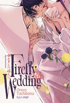 Firefly Wedding