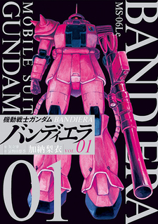 Kidou Senshi Gundam Bandiera