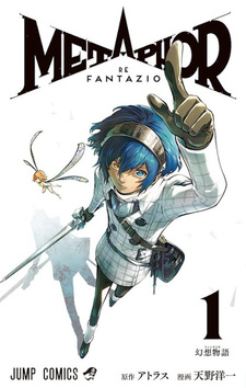 Metaphor: ReFantazio