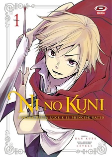 Ni No Kuni - L'Erede della Luce e il Principe Gatto