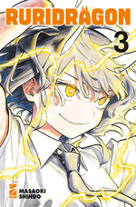 RuriDragon