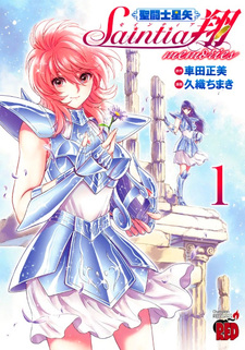 Saint Seiya: Saintia Shō memories