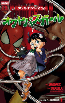 Spider-Man: Octo-Girl