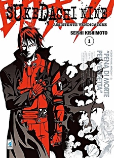 Sukedachi Nine - Assistente Vendicatore