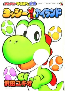 Super Mario - Yoshi's New Island