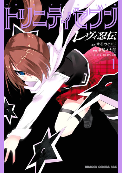 Trinity Seven - Levi Ninden