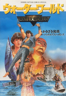 Water World