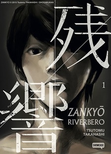 Zankyo - Riverbero