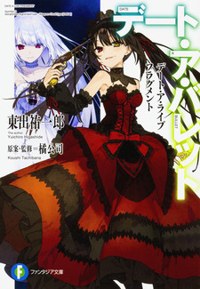 Date A Live Fragment: Date A Bullet