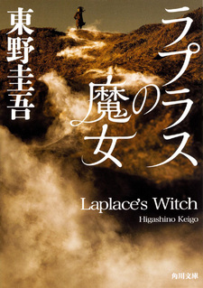 Laplace's Witch