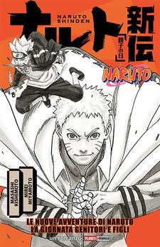Le nuove avventure di Naruto - La giornata genitori e figli