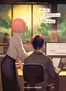 See you at that grace after work - Dopo il lavoro, ci vediamo in quel luogo di grazia