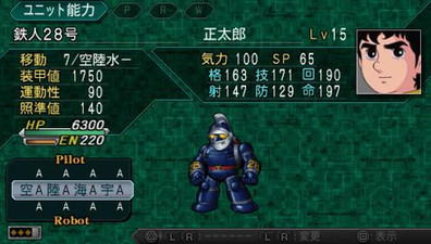 2nd Super Robot Taisen Z - Regeneration Chapter