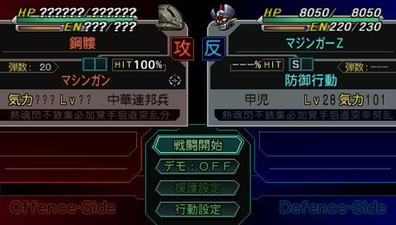 2nd Super Robot Taisen Z - Regeneration Chapter