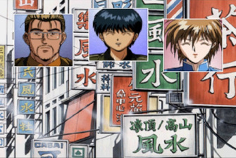 3x3 Eyes: Kyūsei Kōshu