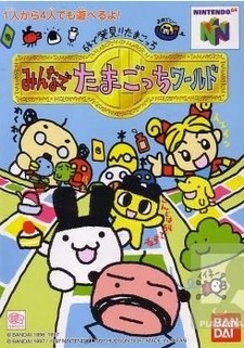 64 de Hakken!! Tamagotchi: Minna de Tamagotchi World