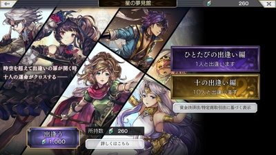 Another Eden: The Cat Beyond Time and Space