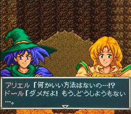 Aretha II: Ariel no Fushigi na Tabi