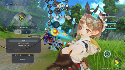 Atelier Ryza 3: Alchemist of the End & the Secret Key