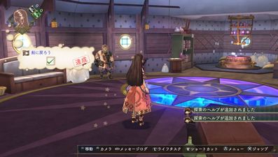 Atelier Shallie Plus: Alchemists of the Dusk Sea