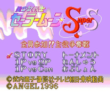 Bishōjo Senshi Sailor Moon SuperS: Shin Shuyaku Sōdatsusen