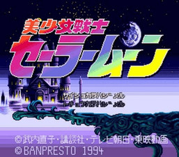 Bishōjo Senshi Sailor Moon