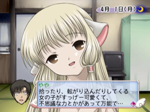 Chobits: Chii dake no hito