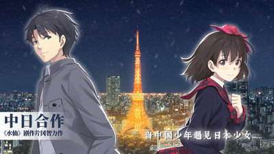 Christmas Tina -Utakata Toukei-