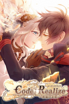 Code: Realize ~Guardian of Rebirth~