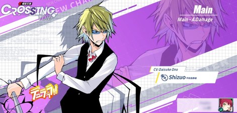 Dengeki Bunko Crossing Void