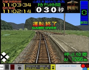 Densha de Go!