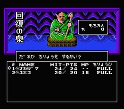 Digital Devil Story: Megami Tensei