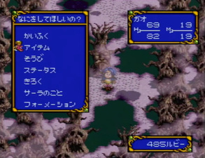 Down the World: Mervil's Ambition