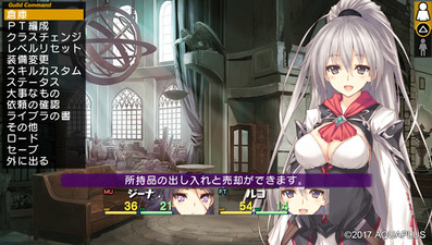 Dungeon Travelers 2-2: The Fallen Maidens & the Book of Beginnings