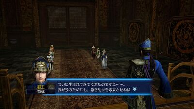 Dynasty Warriors 8: Empires