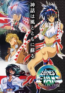 Earnest Evans Collection