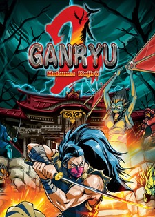 Ganryu 2: Hakuma Kojiro