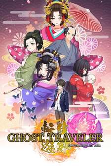 Ghost Traveler: Adventures in Edo