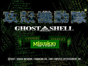 Ghost in the Shell