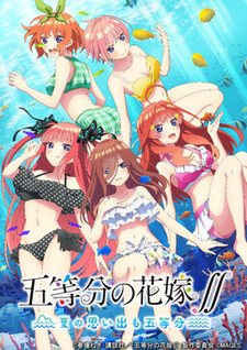 The Quintessential Quintuplets: Memories of a Quintessential Summer