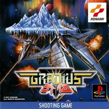 Gradius Gaiden