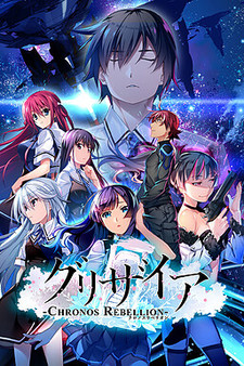 Grisaia no Meikyuu (The Labyrinth Of Grisaia) - Zerochan Anime